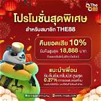 3xbet เครดิตฟรี